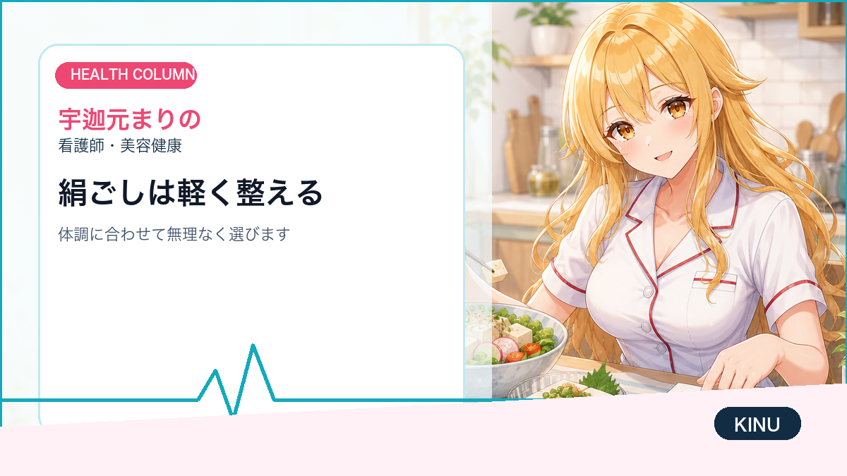 豆腐を美容と健康に取り入れるチェックリスト