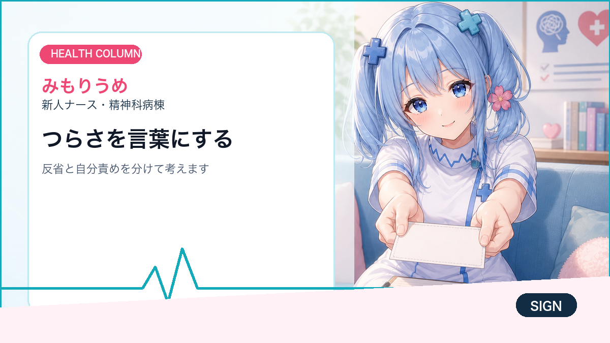 みもりうめが働く人の限界サインをやさしく整理する画像