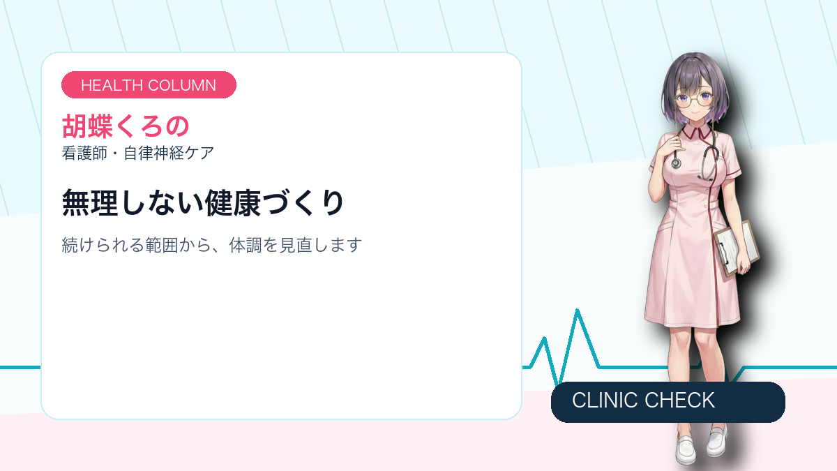 めまいで受診前に確認したいチェックリスト