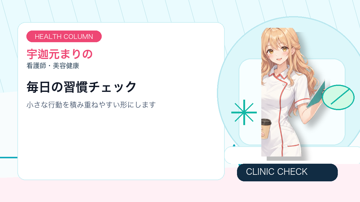 コーヒーを飲む前に確認したいチェックリスト