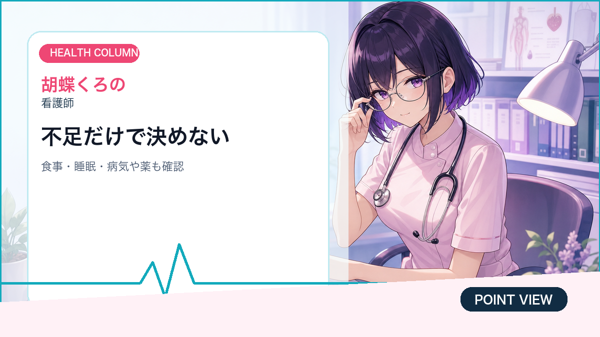 胡蝶くろのが疲れ・イライラ・肌荒れとナイアシンの関係を無理なく整理する画像