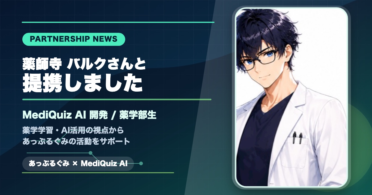 薬師寺バルクさんと提携しました サムネイル