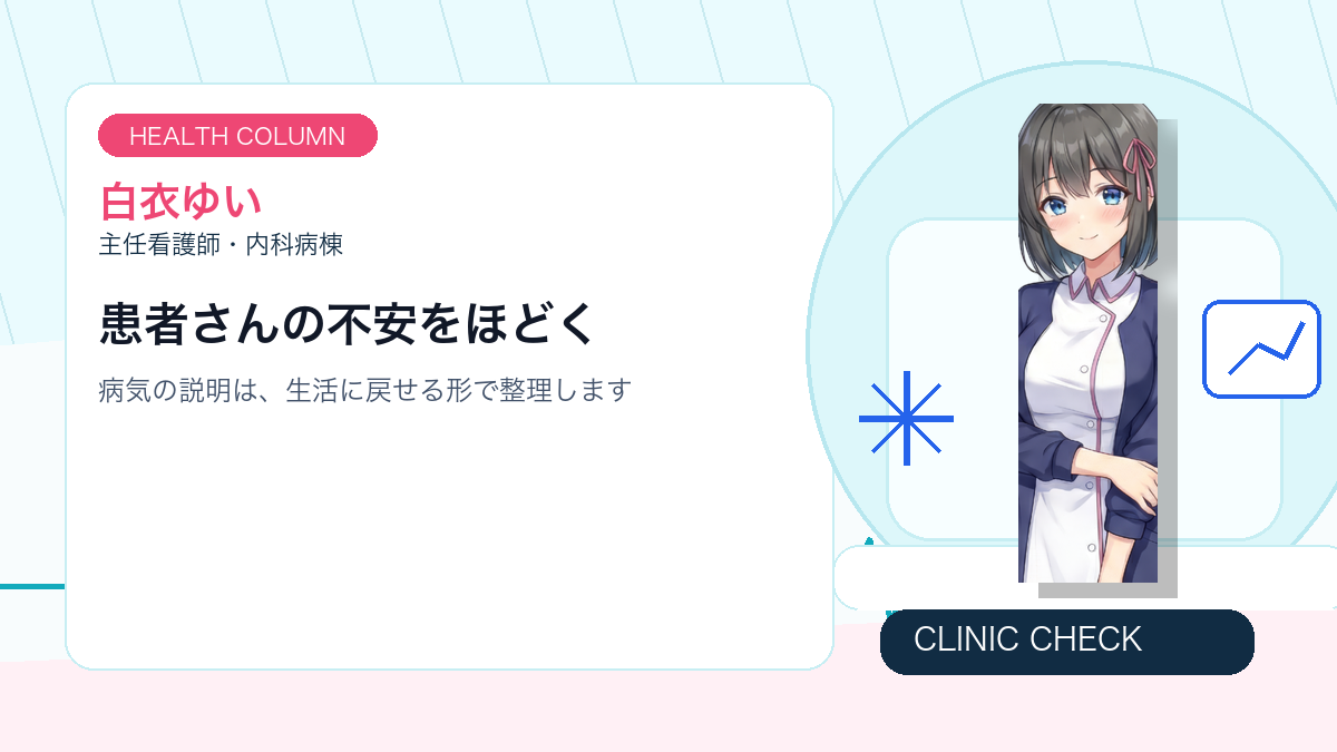 担当メンバーが解説する健康コラムの重要ポイント