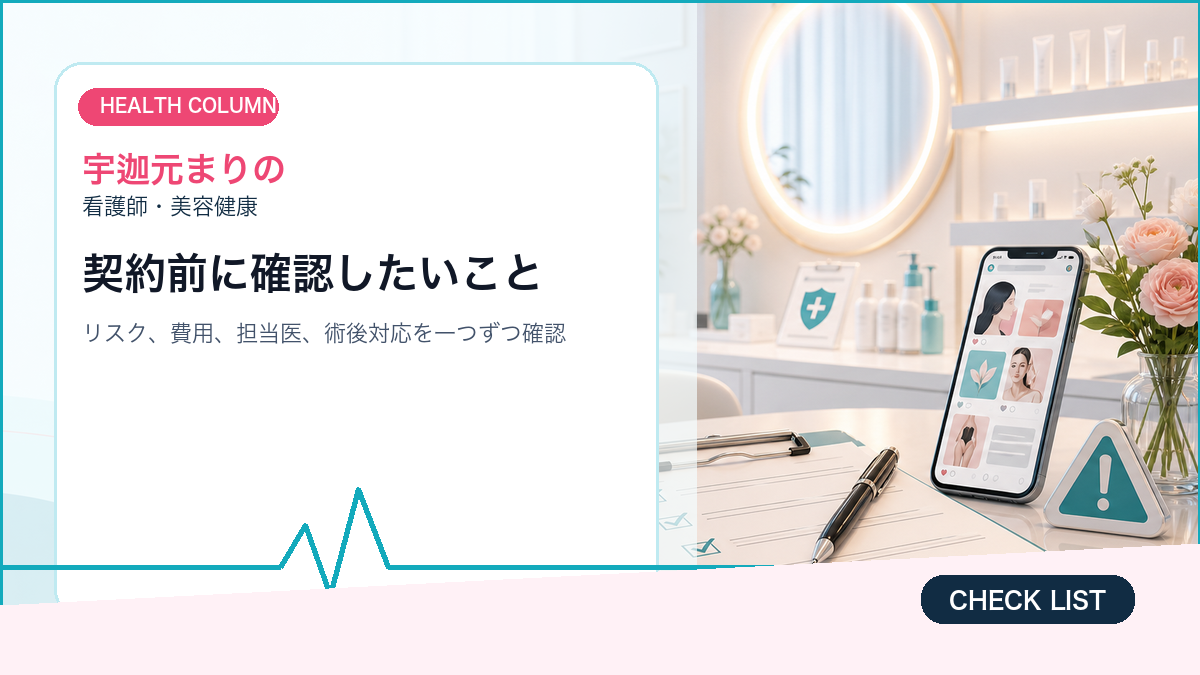 担当メンバーが解説する健康コラムの重要ポイント
