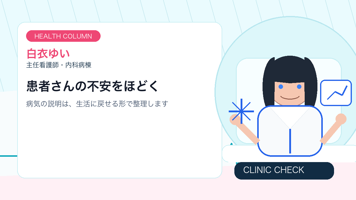 白衣ゆいが血圧140/90の受け止め方を整理する健康コラム画像