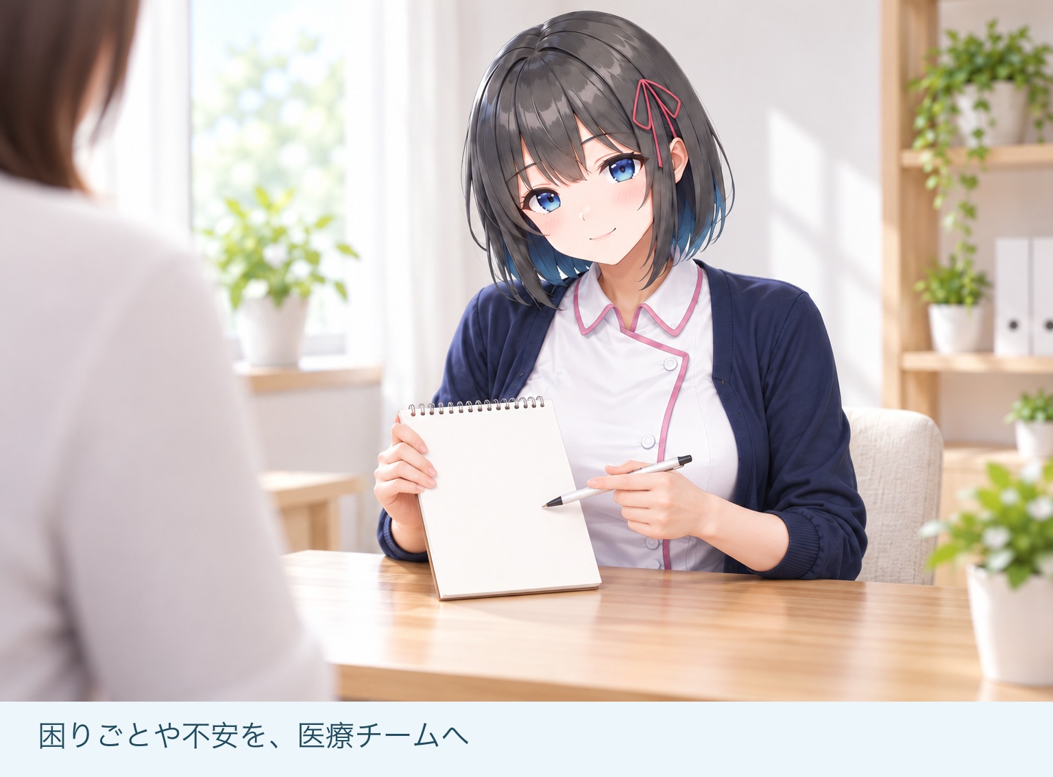 医療チームへの相談を案内する白衣ゆい